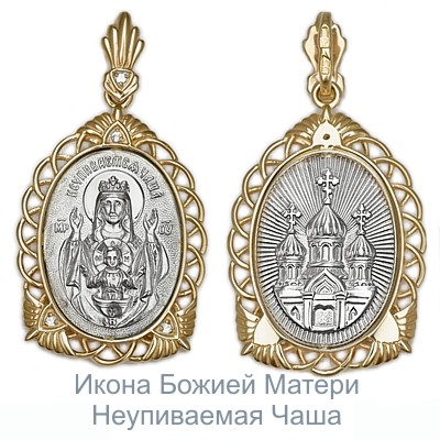Подвеска Золото 585
