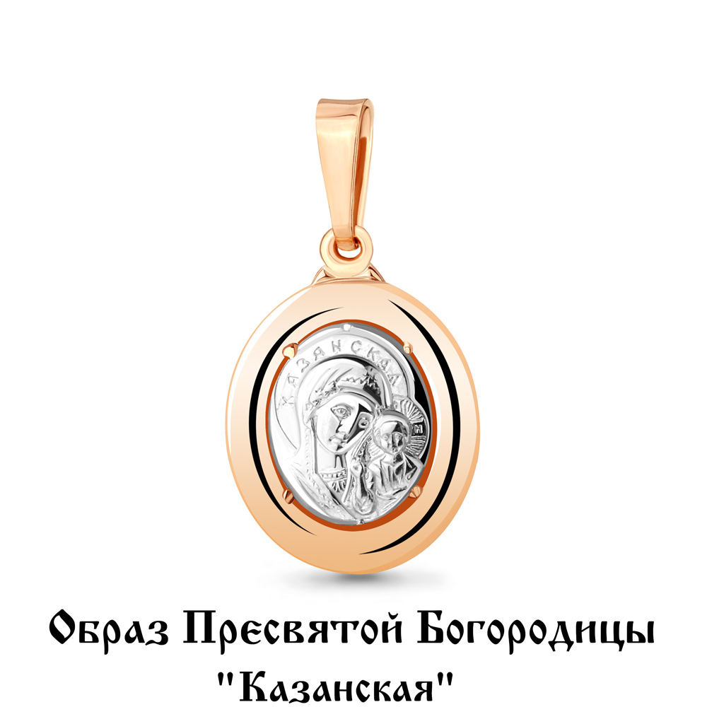Подвеска Золото 585