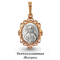 Подвеска Золото 585