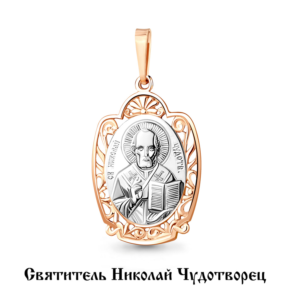 Подвеска Золото 585