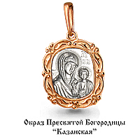 Подвеска Золото 585