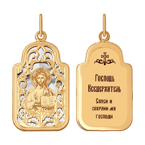 Подвеска Золото 585