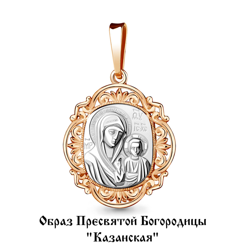 Подвеска Золото 585